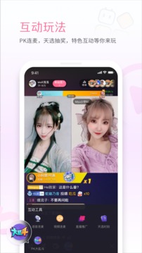 嗶哩嗶哩直播姬截圖