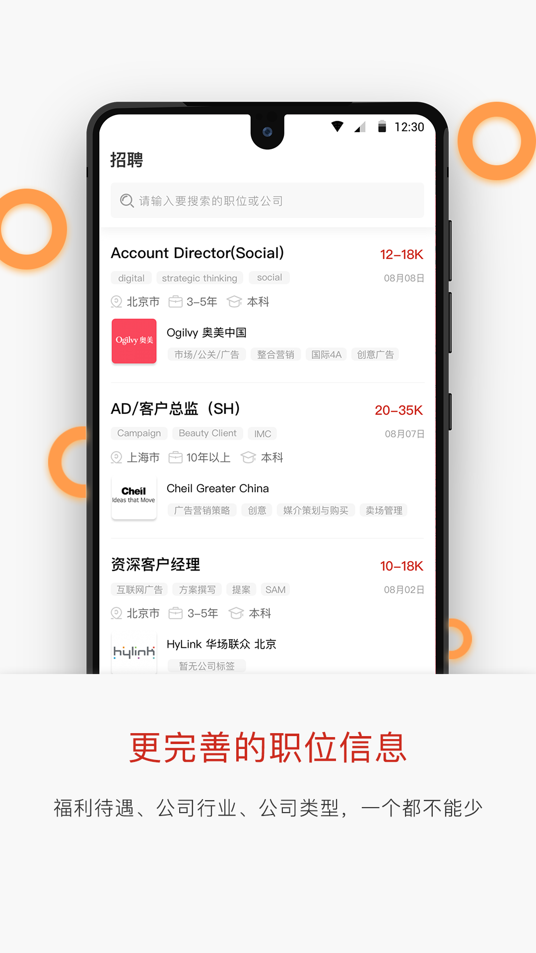 广告门v3.5.4截图4