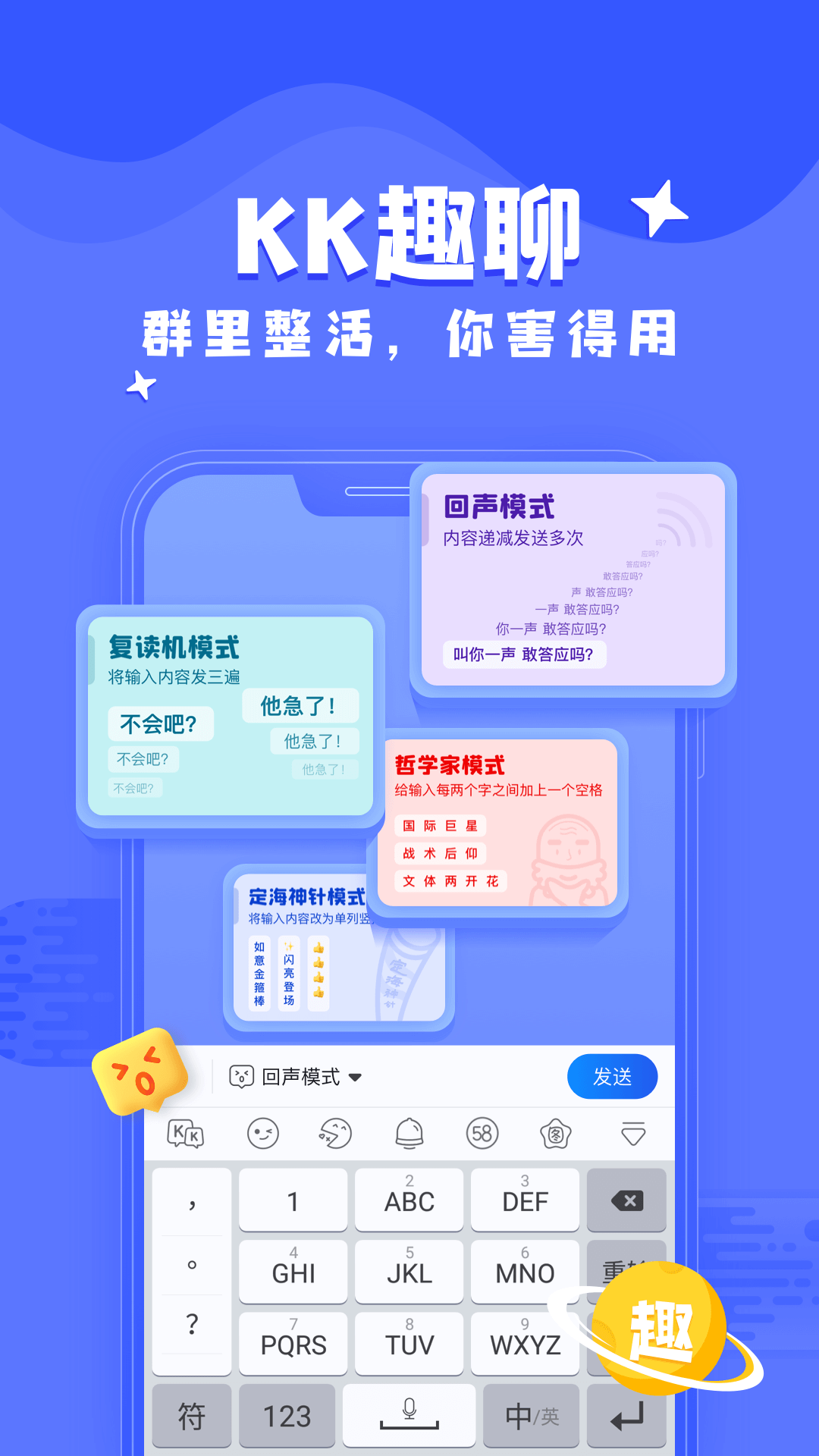 KK键盘v1.8.5.8707截图3