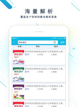 作業(yè)精靈截圖