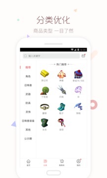 夢幻藏寶閣截圖