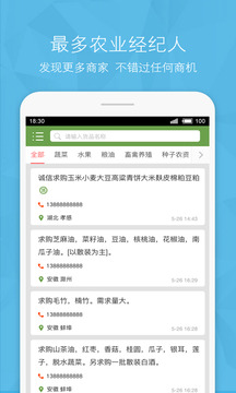 農(nóng)產(chǎn)品信息網(wǎng)截圖