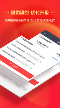 中信證券截圖