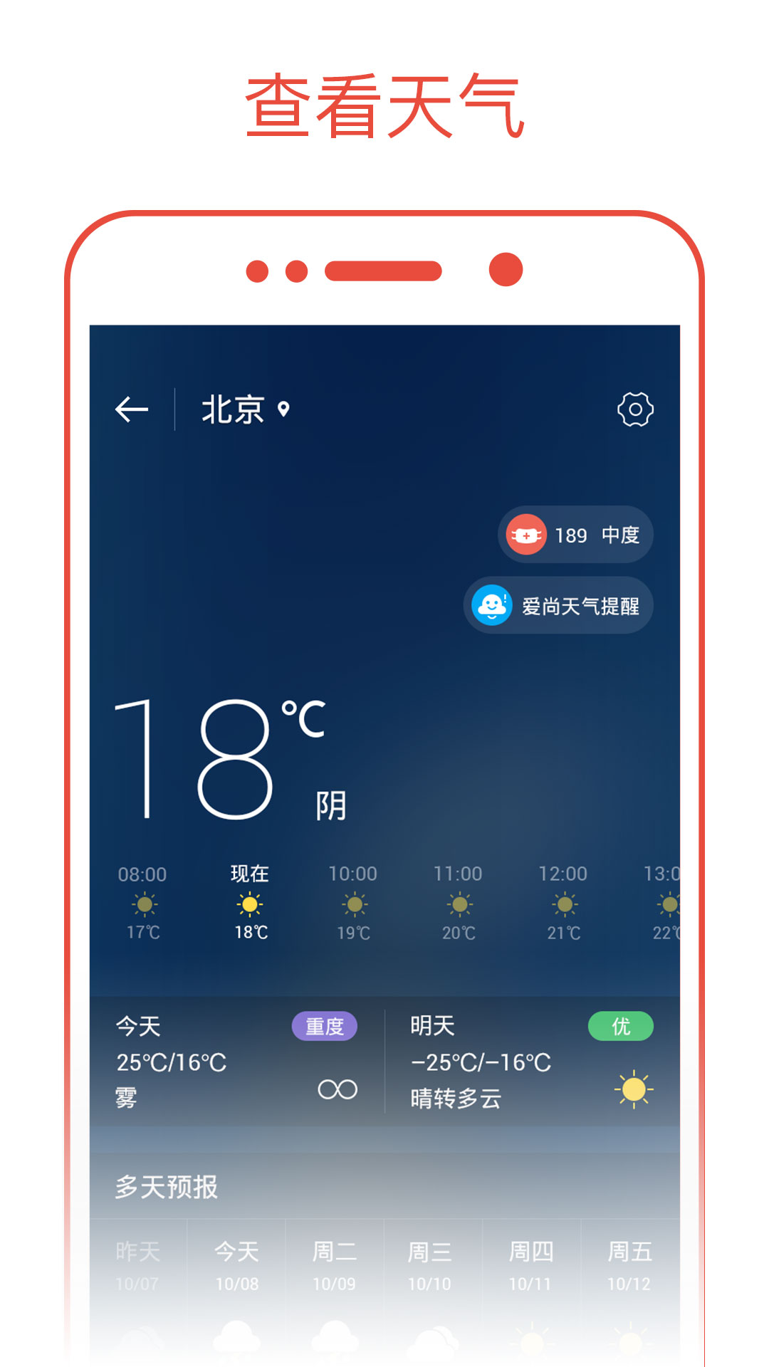 日历v1.7.5截图2