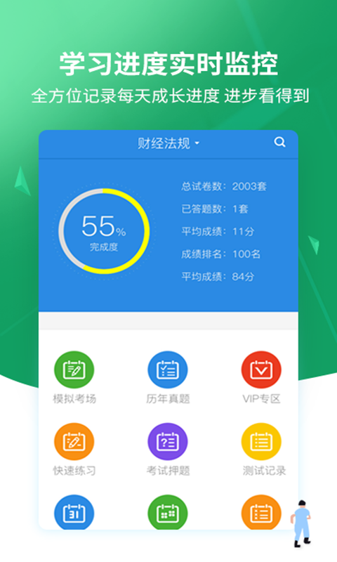 搜题v3.1.0截图4