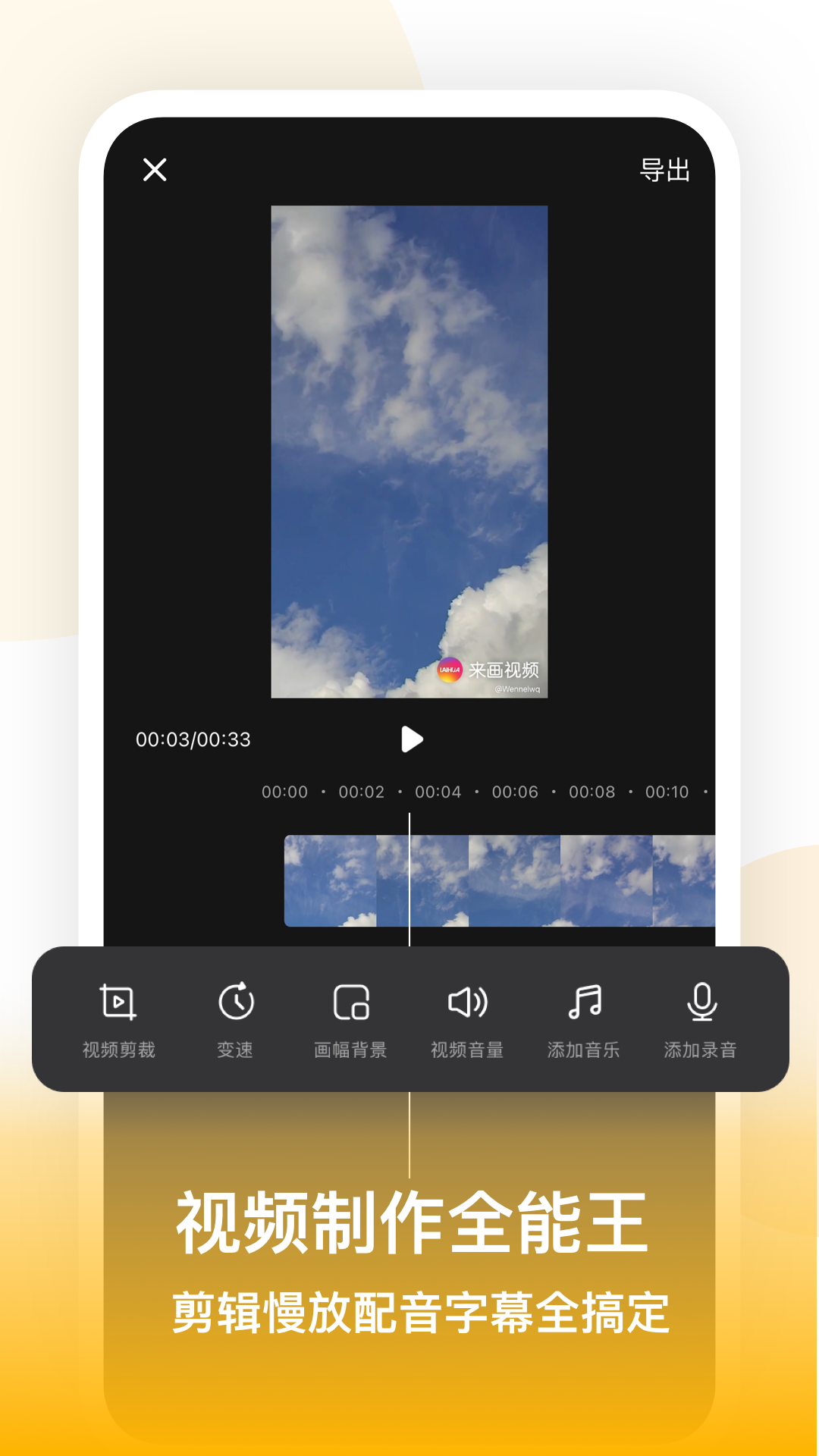 来画视频v5.2.2截图1