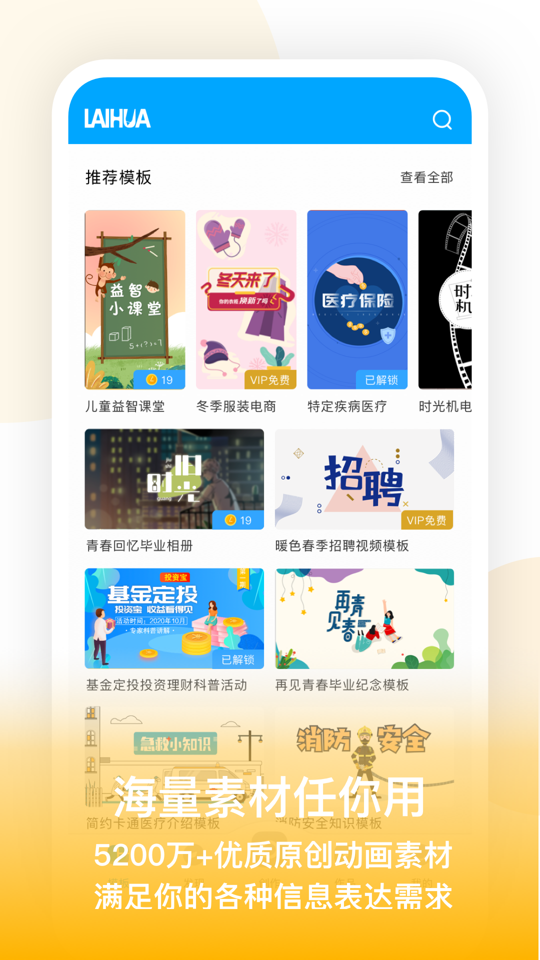 来画视频v5.2.2截图2