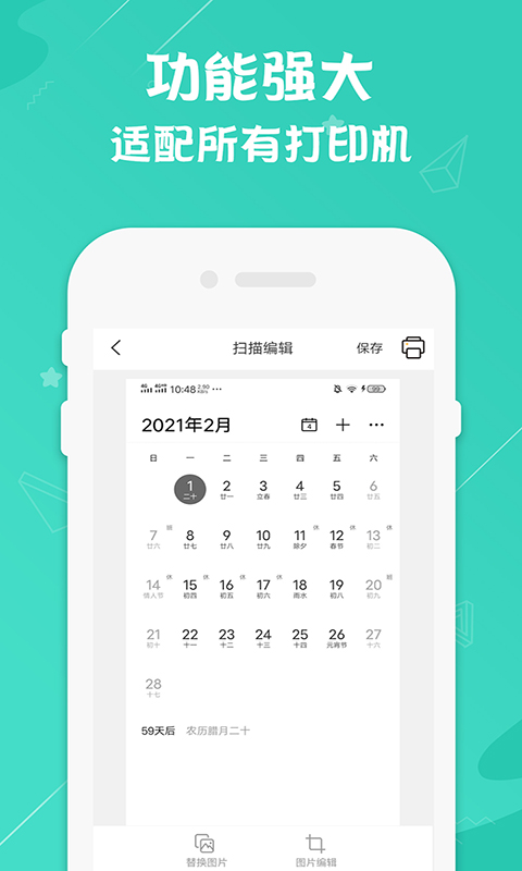 Smart eprint hp截圖預(yù)覽