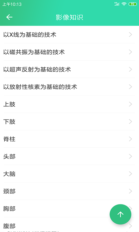 臨床助手截圖預覽
