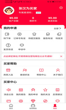淘鵲橋截圖