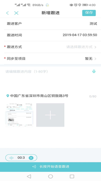 世聯(lián)案場截圖