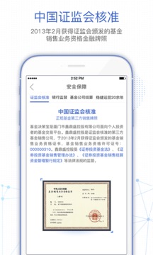 基金決策寶截圖