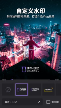 Filmigo視頻剪輯視頻編輯截圖