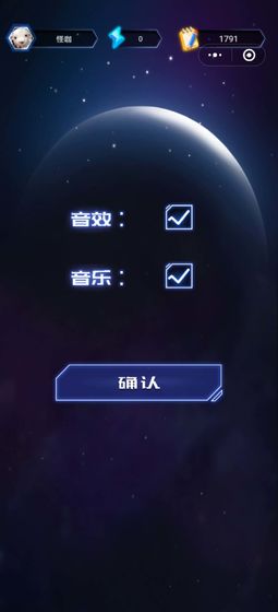 穿越月星截图2