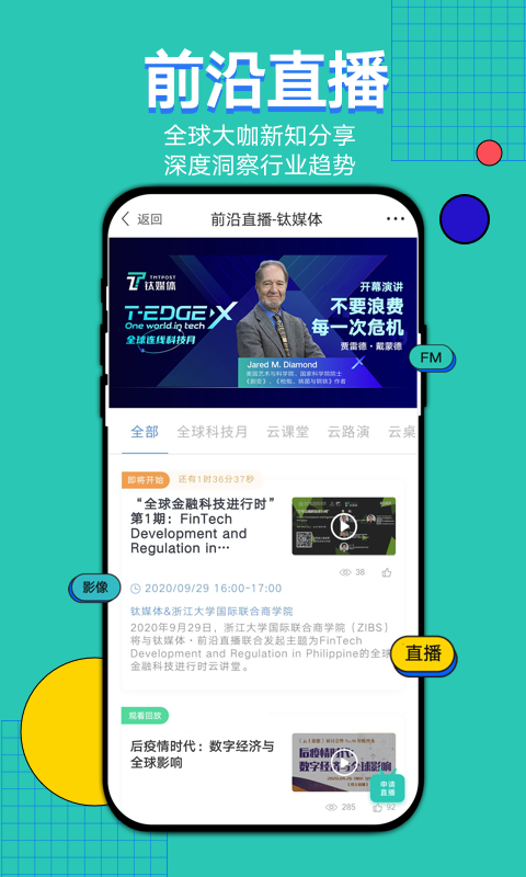 鈦媒體截圖預(yù)覽