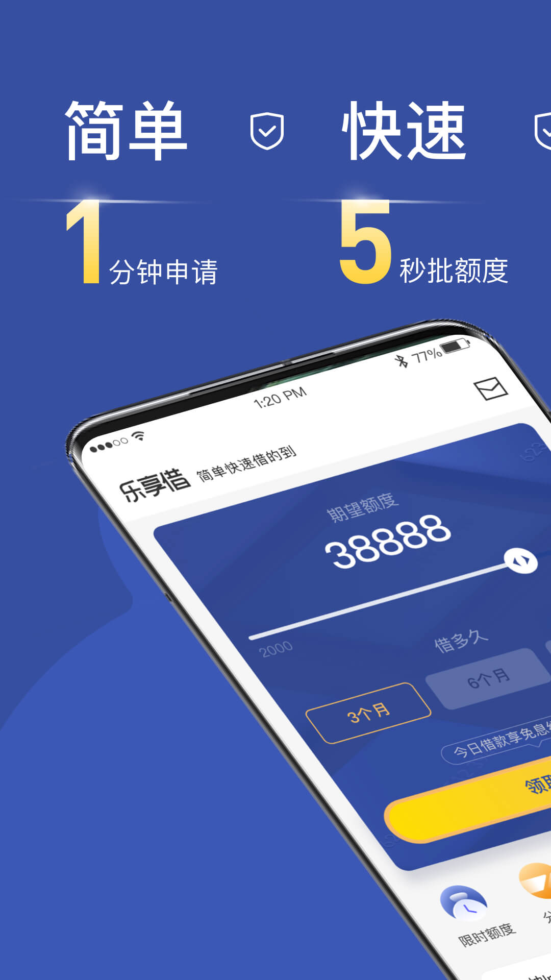 乐享借v7.0.3截图2