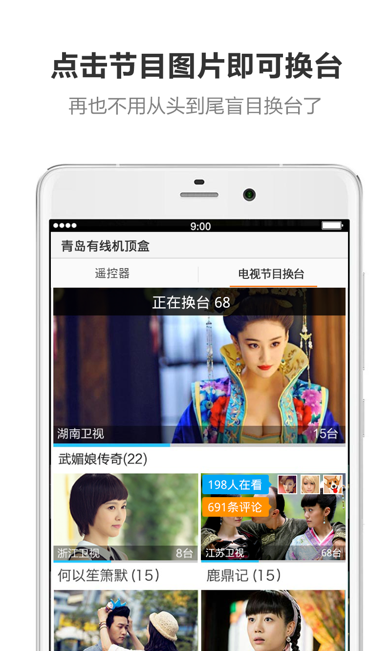 遙控專家酷控截圖預覽