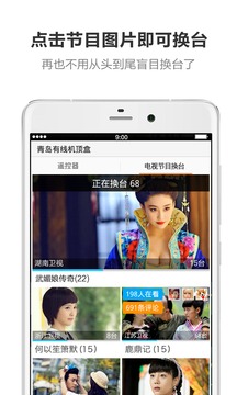 遙控專家酷控截圖