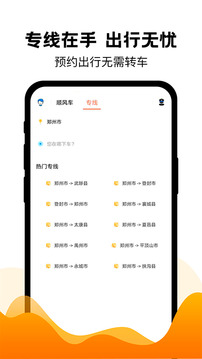 拼車截圖