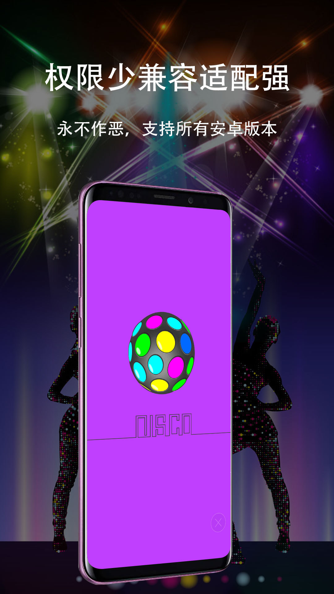 手电筒截图预览