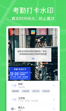馬克水印相機(jī)截圖