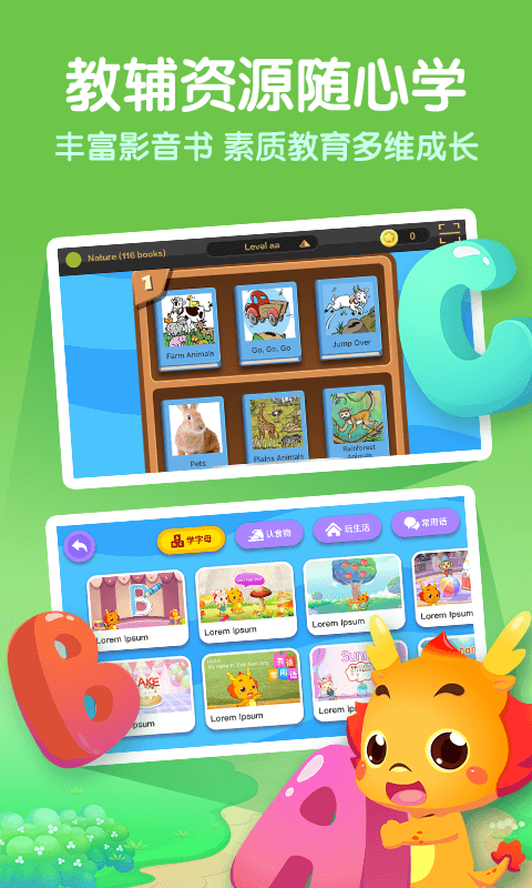 小伴龍英語截圖預覽