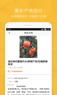 農(nóng)產(chǎn)品信息網(wǎng)截圖