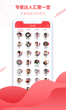 蜘蛛體育截圖