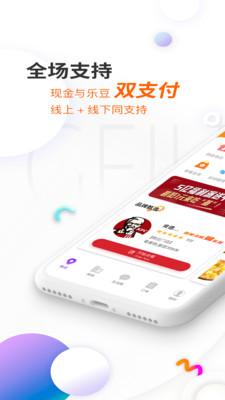 给乐生活v8.2.5截图1