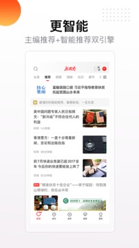 無線湖南截圖
