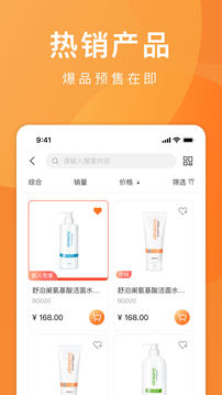 有享云商截圖