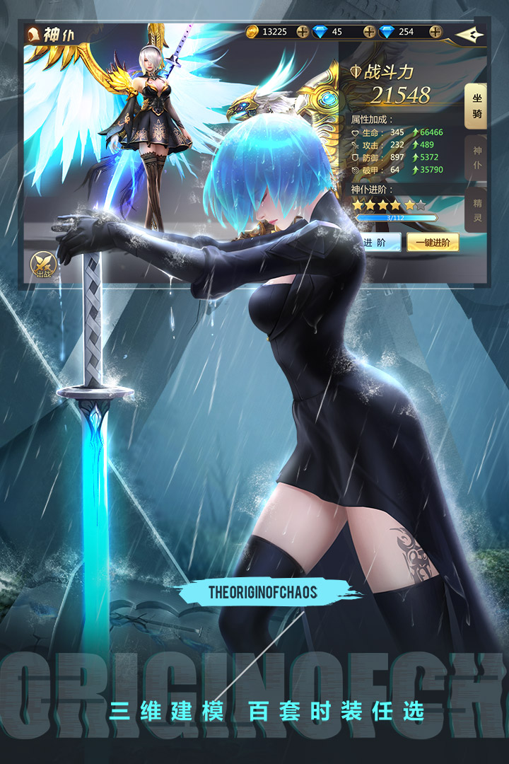 混沌起源截圖預(yù)覽