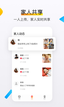 網(wǎng)易親時(shí)光截圖