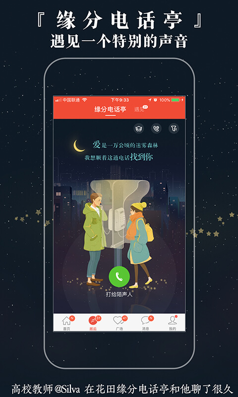 網(wǎng)易花田截圖預(yù)覽