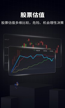 e海通財(cái)截圖