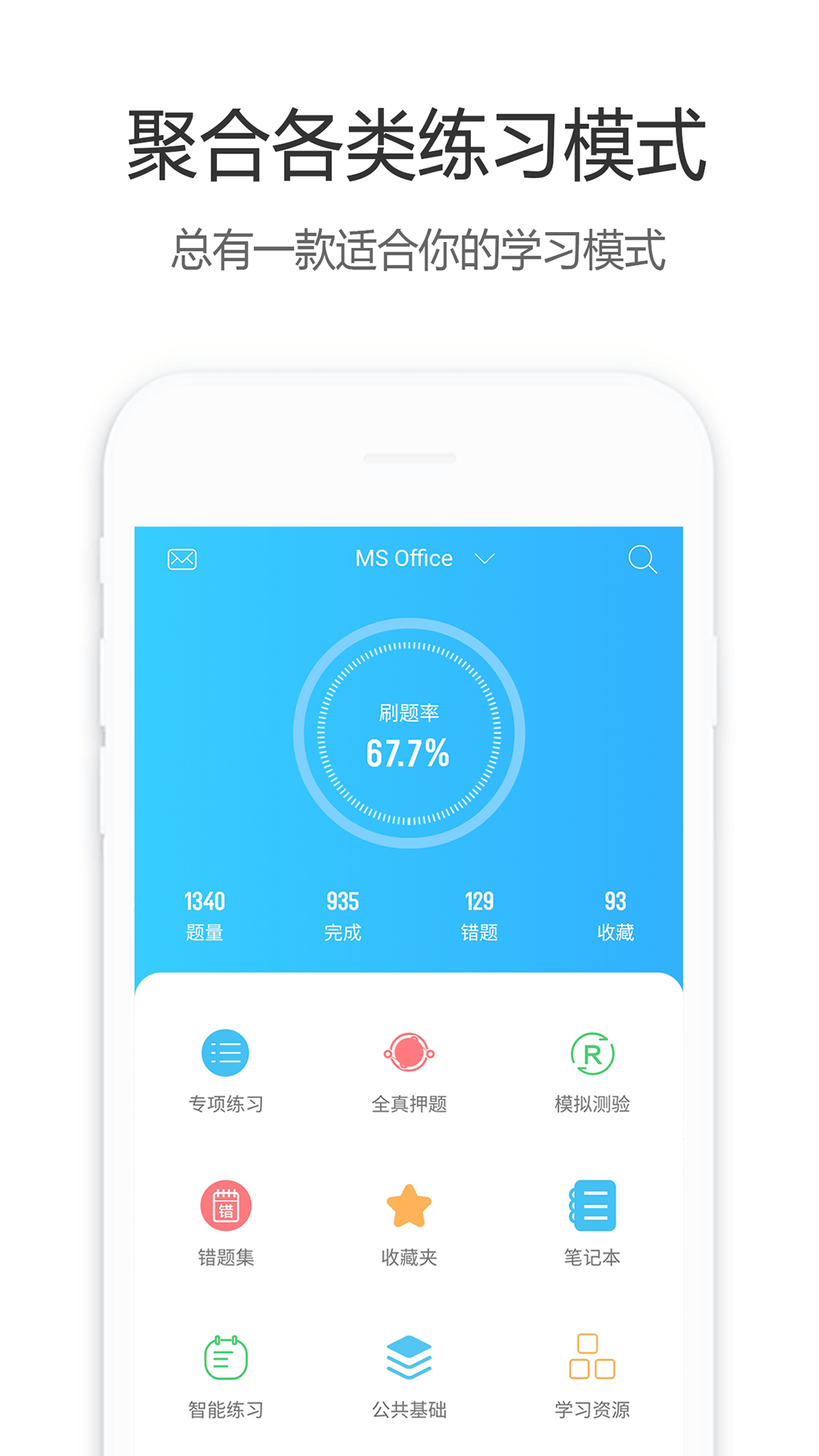 計算機二級寶典截圖預覽
