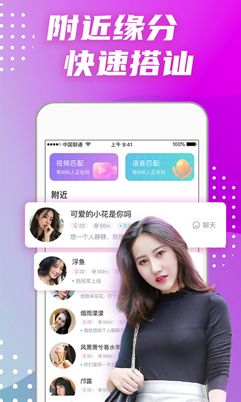 偏爱交友v1.4.1截图3