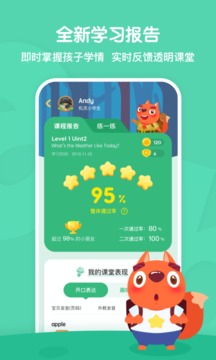 葡萄英語截圖