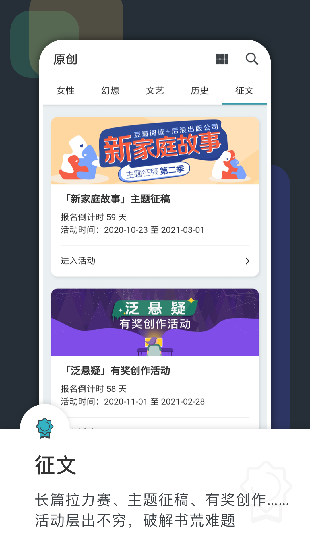 豆瓣阅读v5.14.0截图2