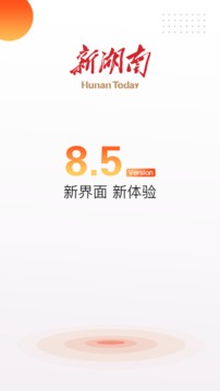 無線湖南截圖