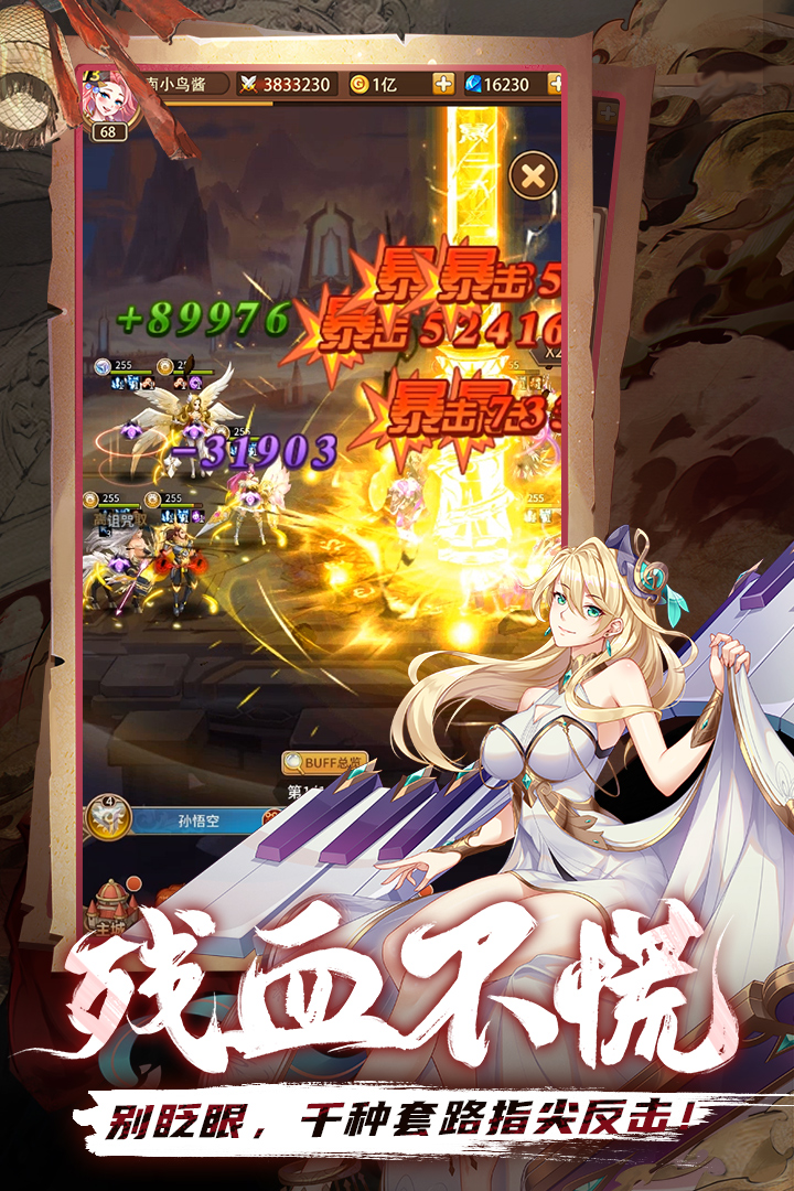 閃爍之光截圖預覽