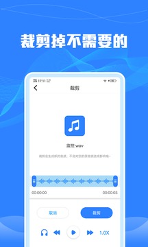 语音转文字识别应用截图2