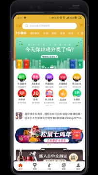 多省应用截图1