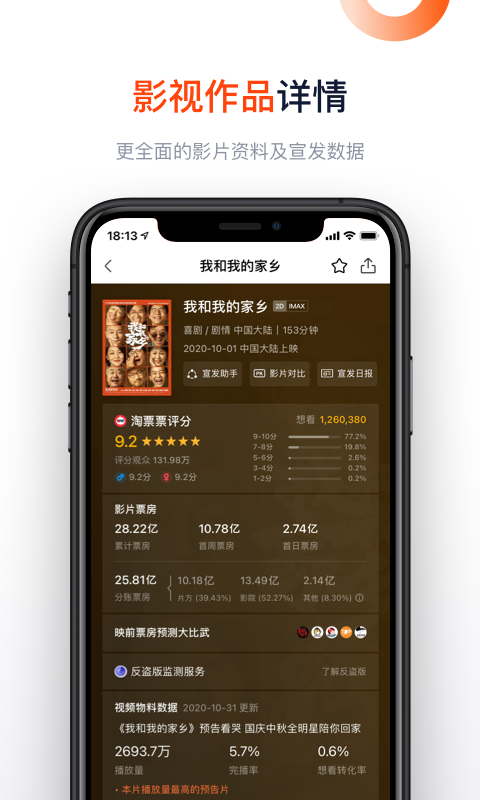 灯塔专业版v5.2.0截图3