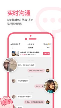 小豬截圖