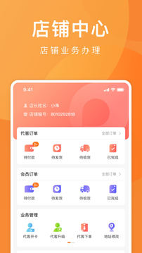 有享云商截圖