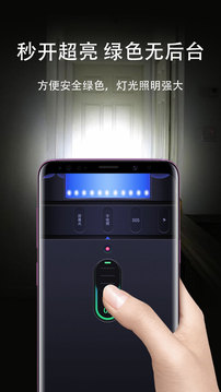 手電筒截圖