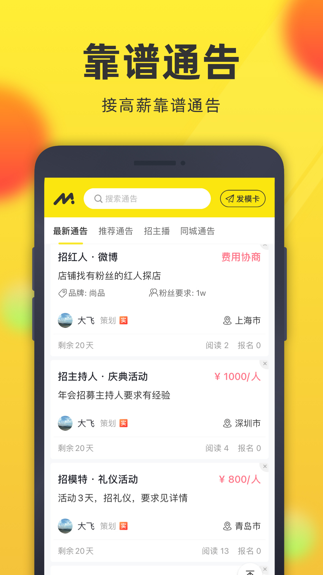 微模卡v3.0.2截图3