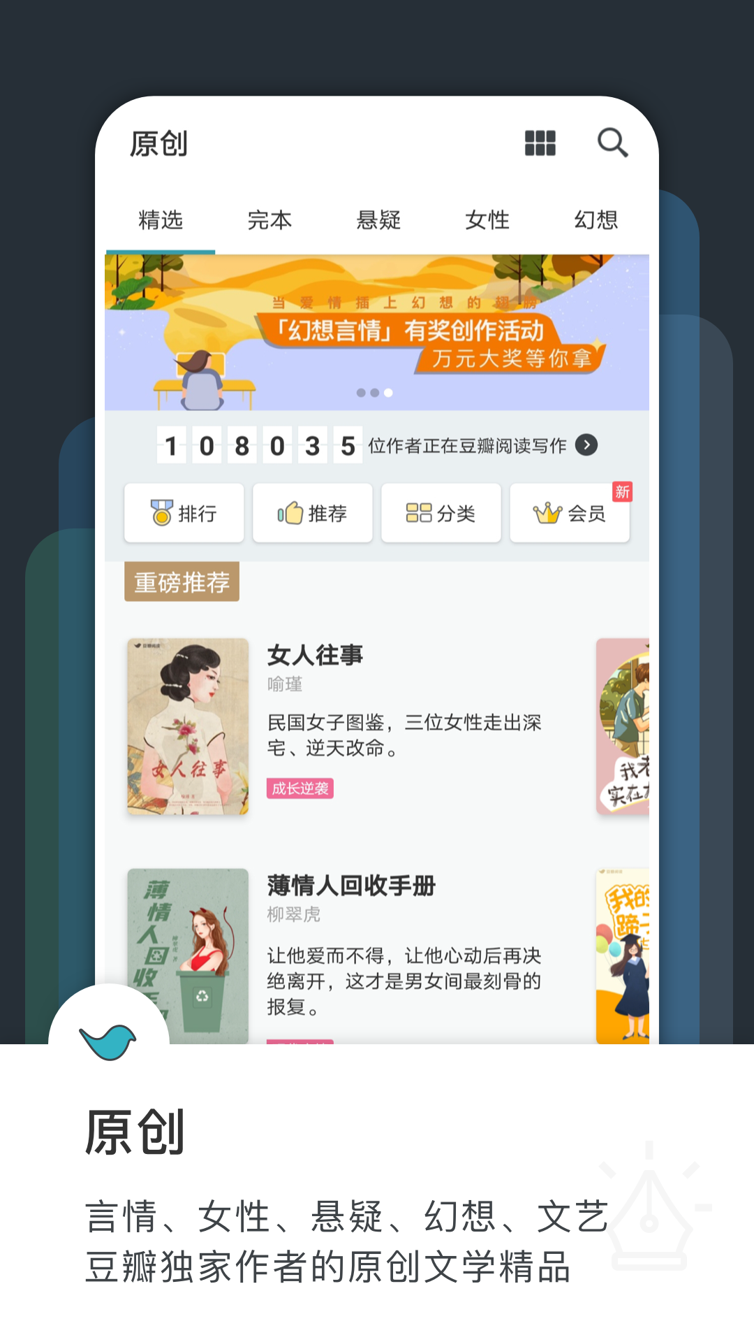 豆瓣阅读v5.14.0截图1