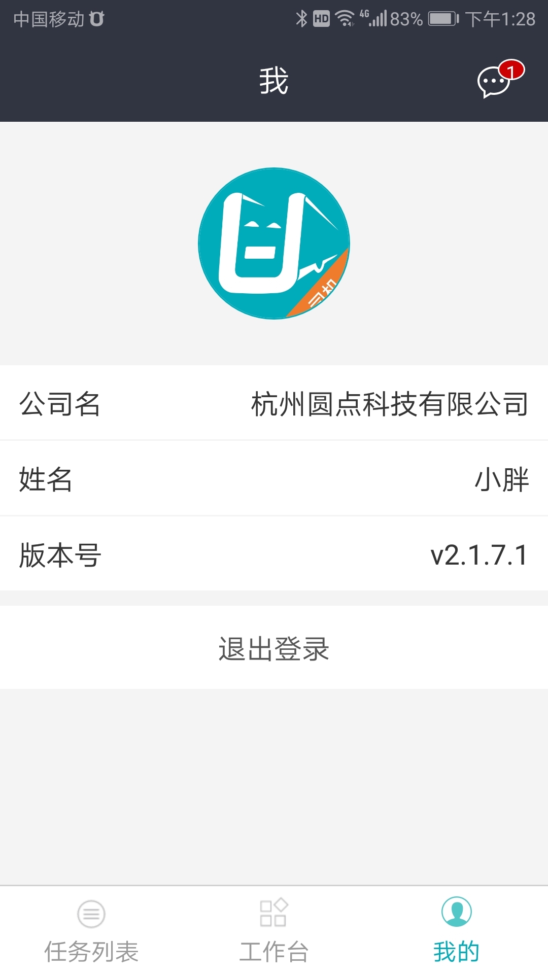 车队管家司机v3.2.9截图4